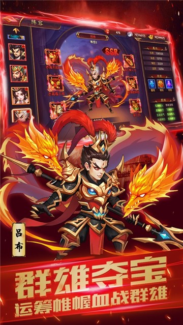 贱萌三国志2