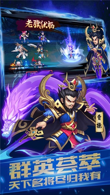 贱萌三国志4