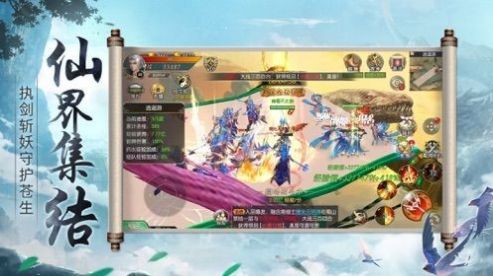仙动九州图2