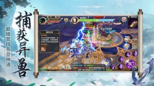 仙动九州图1