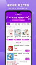 亿梦购图1
