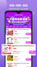 亿梦购图3