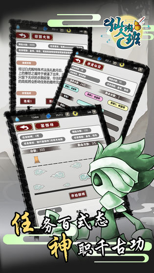 仙人班班图1