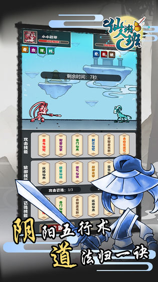 仙人班班图4