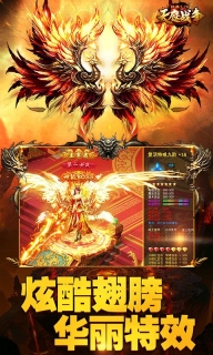 天庭战争图1