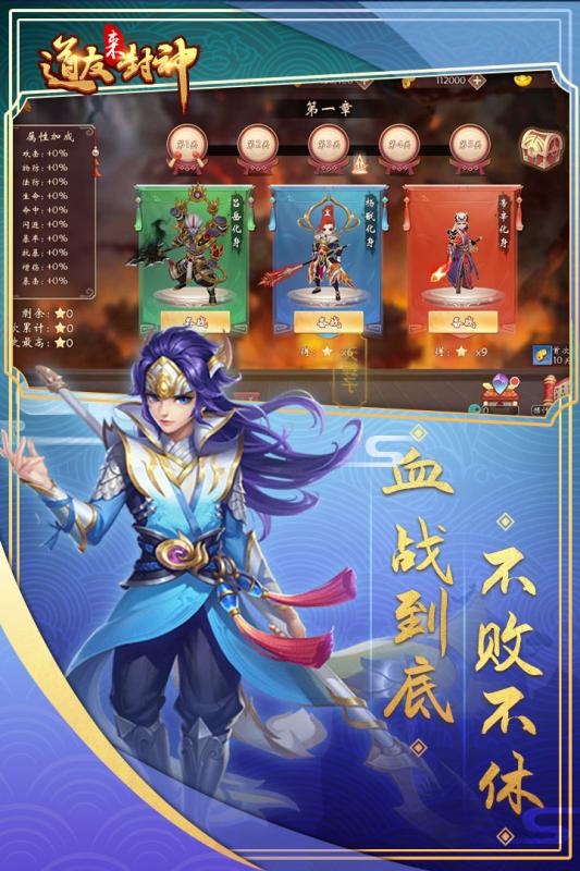 道友来封神1