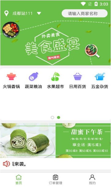 百佳外卖图2
