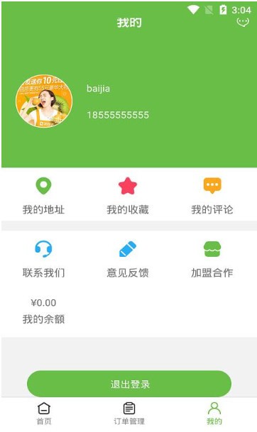 百佳外卖图3