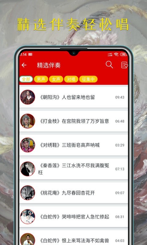 豫剧迷图5