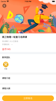 高能课堂图1