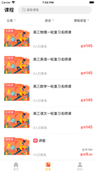 高能课堂图2