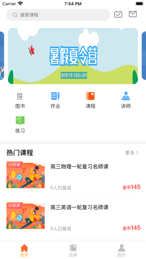 高能课堂图3