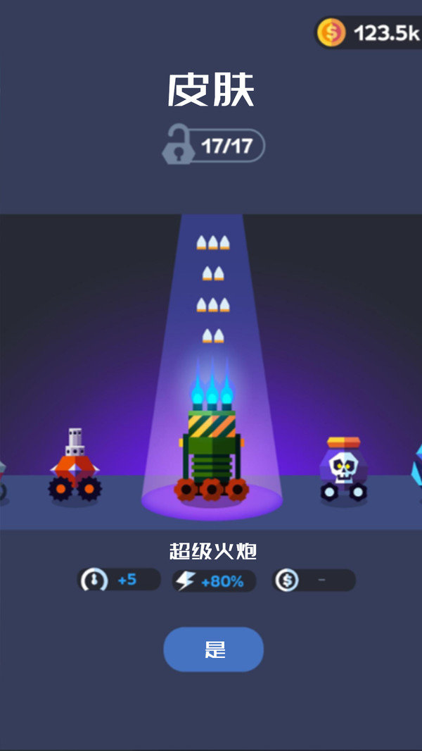梦幻森林射击图1