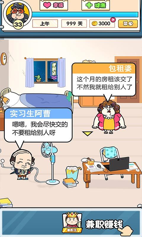 我选择打工图3