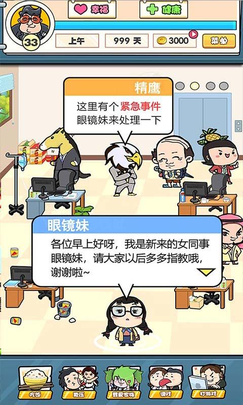 我选择打工图4