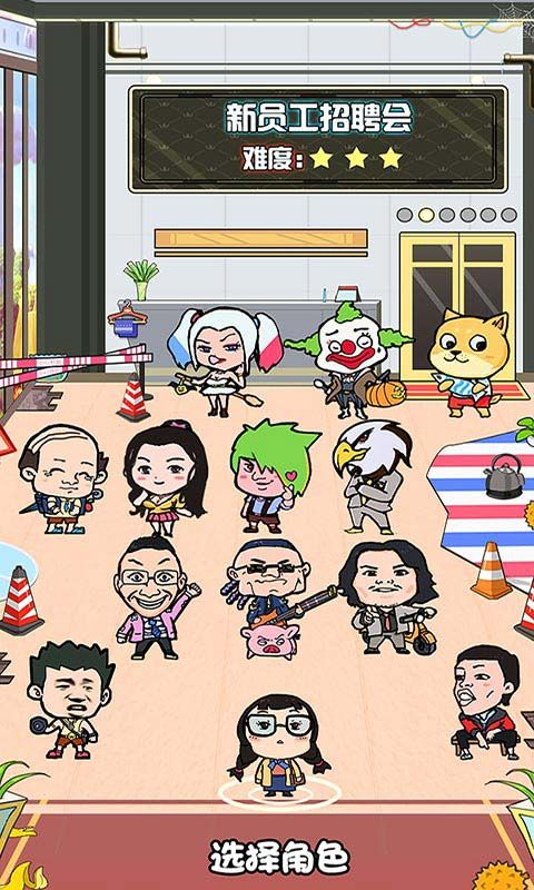 我选择打工图2