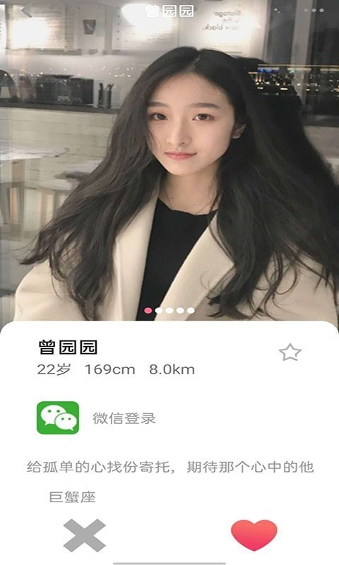 泡泡约会图3
