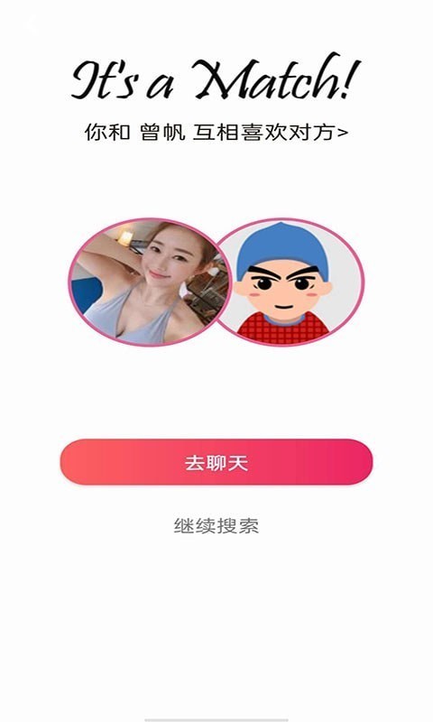 泡泡约会图2
