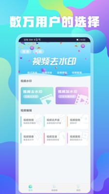 视频去水印制作(2)