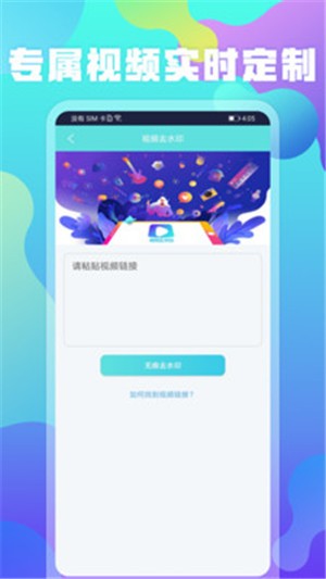 视频去水印制作(1)