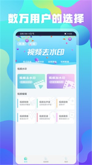 视频去水印制作(4)