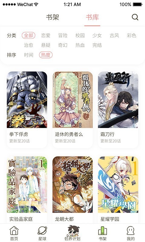 日更计划图3