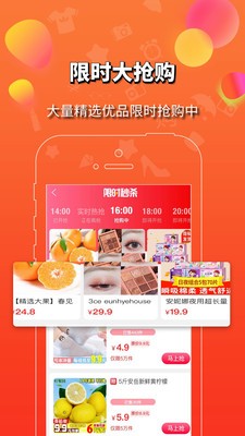 品汇购拼团图2