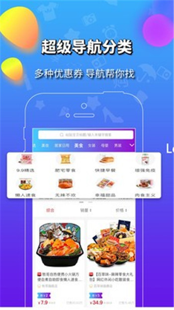 品汇购拼团图3