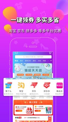 品汇购拼团图4
