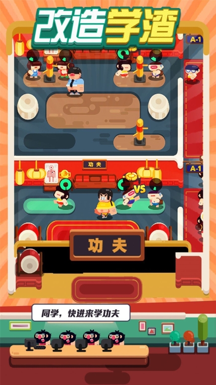 我的升学记图2