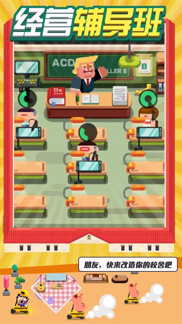 我的升学记图4