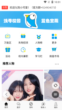 浅寻校园图3