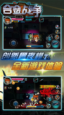 合金战争图3