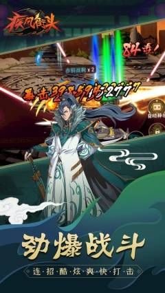 疾风街头