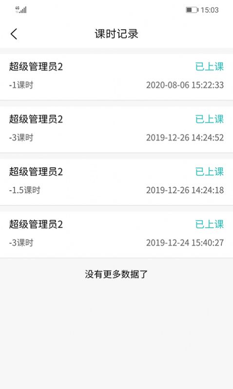 扬慧林肯英语图3
