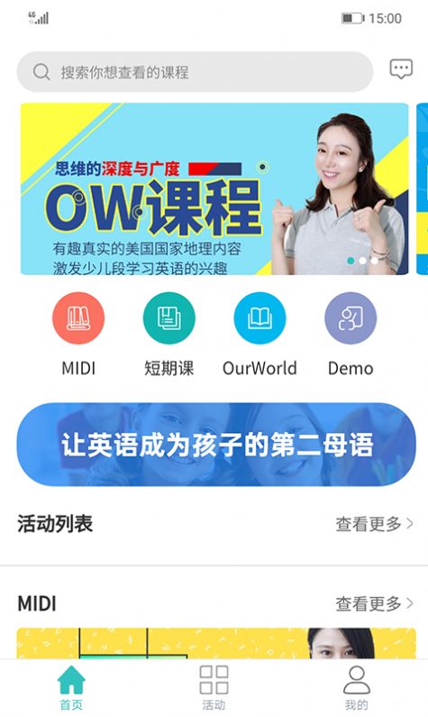 扬慧林肯英语图4
