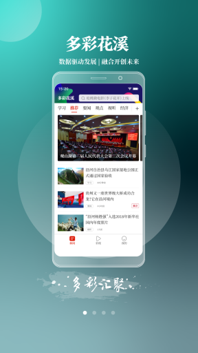 多彩花溪图4