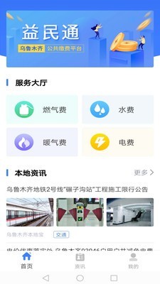 益民通图2