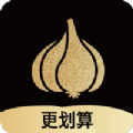 尚大蒜 V1.0.8
