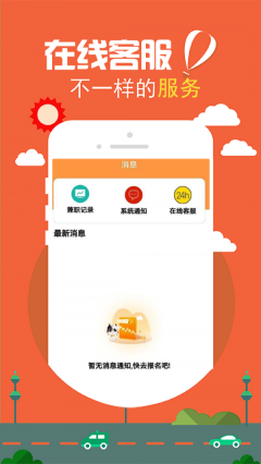 海鸥兼职图4