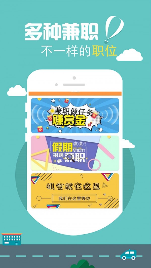 海鸥兼职图2