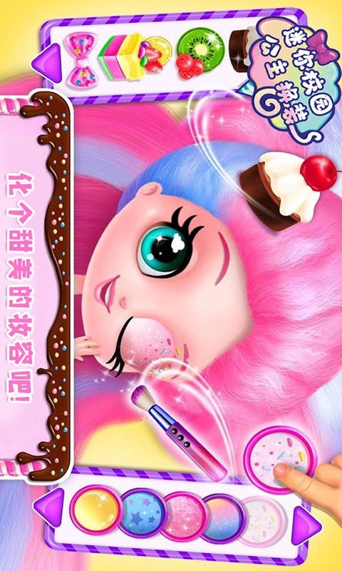 迷你校园公主换装图4