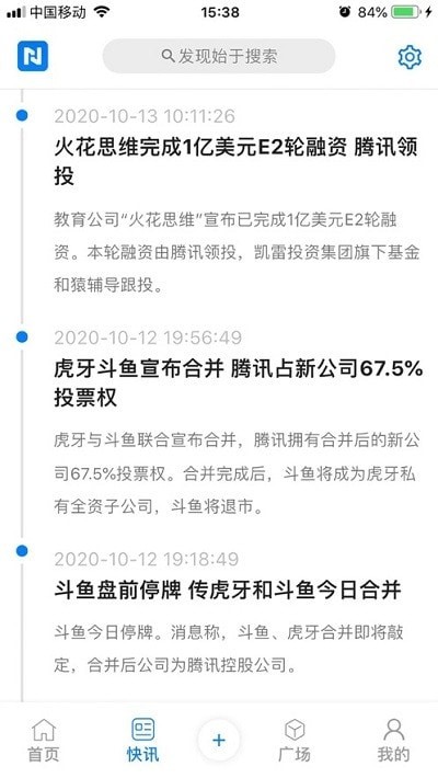 牛闻联播图3