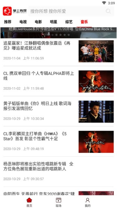 掌上有娱图1
