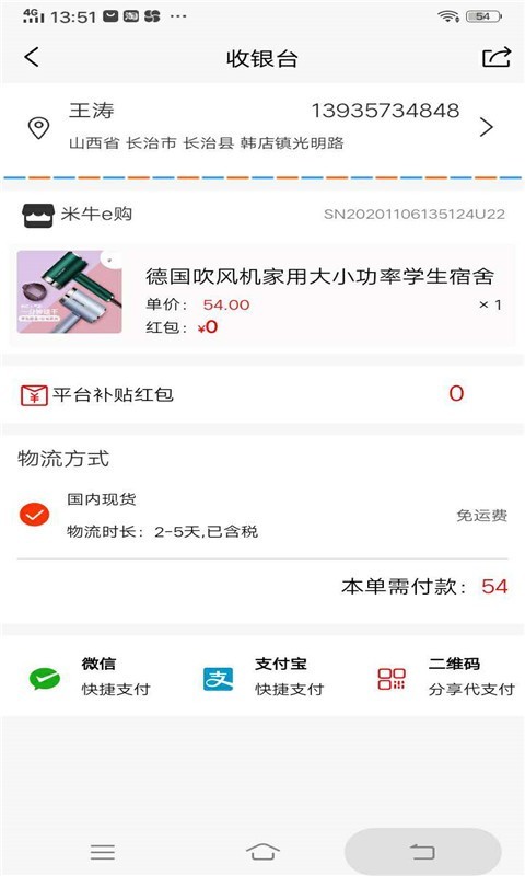 米牛e购图4