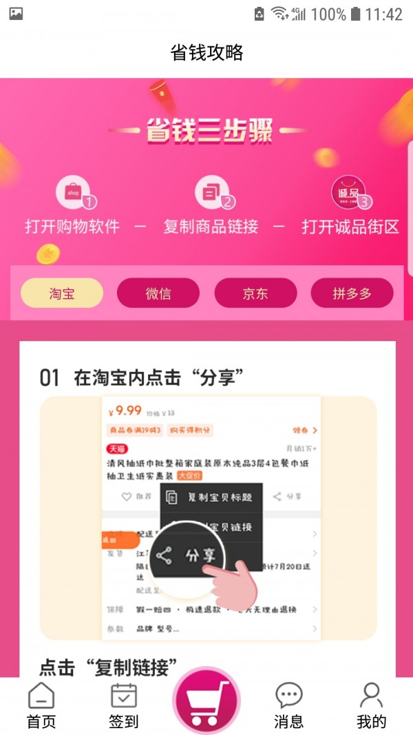 诚品街区图2