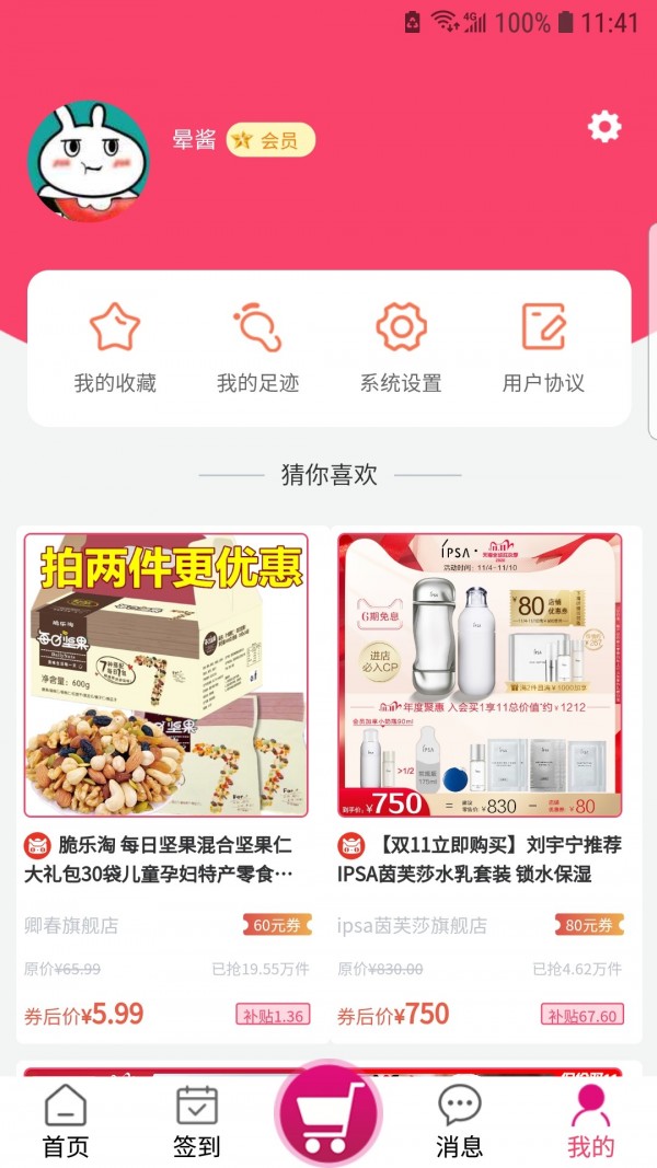 诚品街区图3
