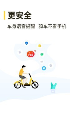 松果电单车(3)