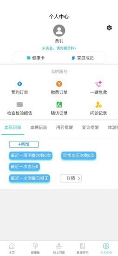 健康涟水图3