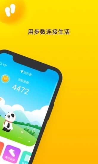 熊猫走步(2)